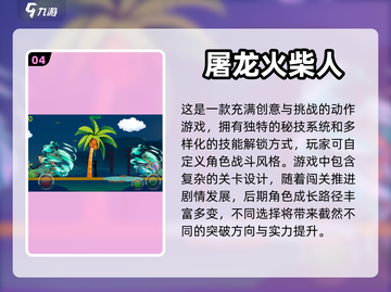 🔥2024必玩动作格斗手游下载推荐💥截图5
