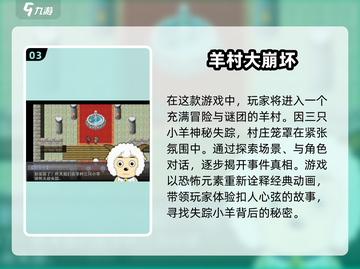 🔥2025必玩国产动漫游戏推荐🎮截图4