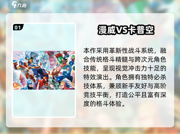 🔥卡普空必玩神作合集2025🎮截图2