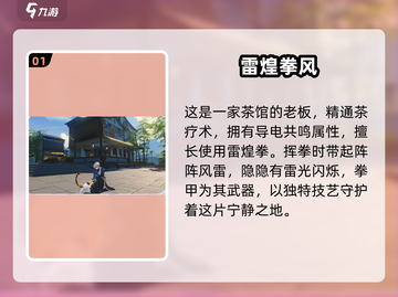 鸣潮🔥渊武属性大揭秘！玩家必看🚀截图2