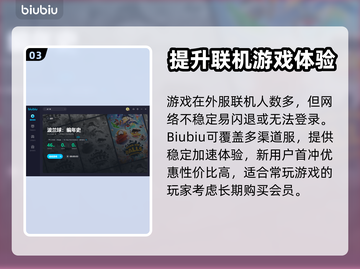 波兰球编年史⚡闪退解决+加速器推荐🔥截图4