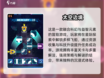 🌌2025必玩太空游戏TOP榜🚀高能推荐！截图6