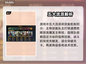 🔥九牧之野门派秘籍大公开！⚔截图2