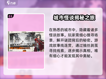 新月同行💥公测时间曝光，手游上线倒计时🎉截图4