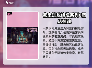 🔥免费恐怖手游推荐｜胆小勿入👻截图6