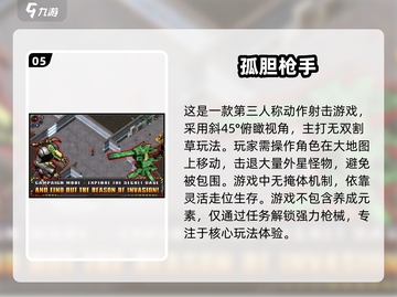 十年前的外星打怪游戏🔥 revisit经典🚀截图6