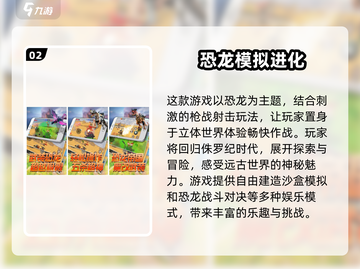 🎉六字手游大起底！🔥截图3