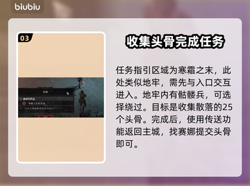 暗黑破坏神4：快速获取骨头的方法🔥截图4