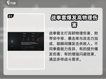 权力之望战拳套🔥玩法指南，游戏大佬必看！🎮截图2