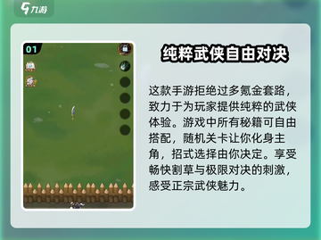 九伐中原🔥玩法超有趣，不玩后悔！💥截图2