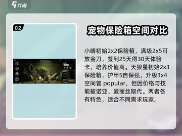 萤火突击宠物技能大揭秘！🔥游戏党必看✨截图3