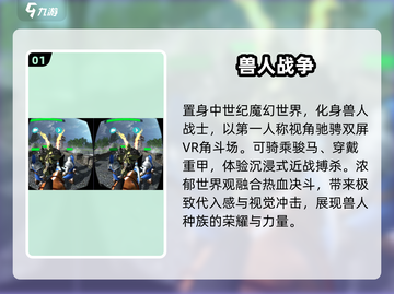 🔥免费兽人角斗场激战2025💥截图2