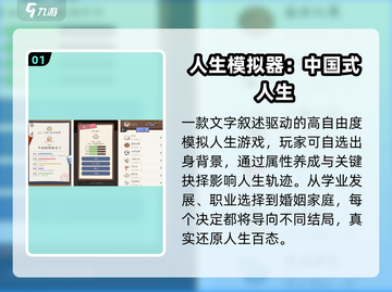 🔥2025最上头人生模拟器🎮截图2