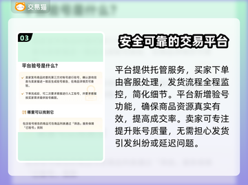 魔兽世界账号交易⚡安全平台推荐🔥截图4