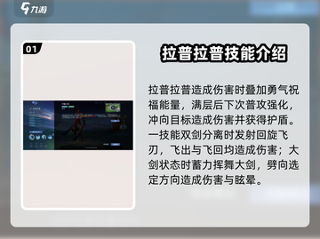 决胜巅峰！拉普拉普技能大曝光💥游戏党必看！截图2