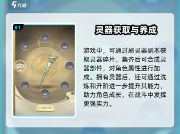 凡人修仙传手游🔥灵器选择全攻略来了！截图2