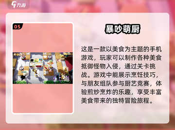 🔥2024必玩！最受欢迎组队手游🔥下载链接截图6
