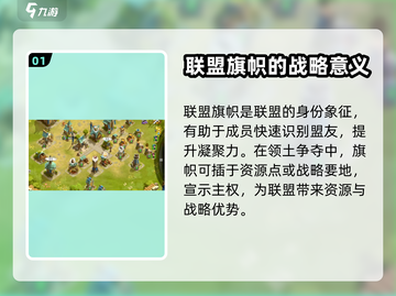 万龙觉醒🔥最后旗子获取攻略，轻松到手！截图2
