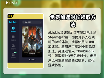 龙之信条2🔥机关盒缘分玩法大揭秘！💡截图2