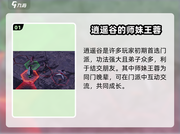 侠客风云传前传🔥绅士女主竟是她？😍截图2