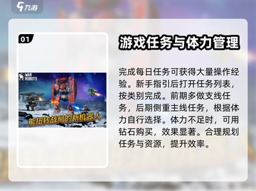 机甲战队🔥满级攻略：快速升级秘籍分享！截图2