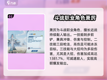 斗破苍穹巅峰对决🔥职业选择与人物强度排行必看！截图3