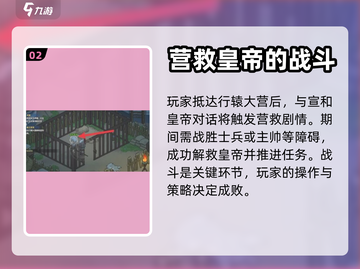 大侠立志传🔥金牌令箭获取攻略💎截图3