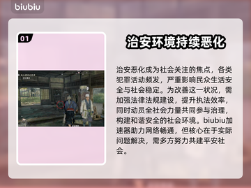 浪人崛起🔥本牧地区全收集位置攻略🎉截图2