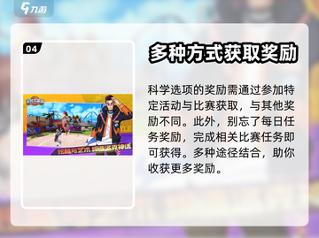 全民大灌篮😎超简单奖励获取方法🔥截图5