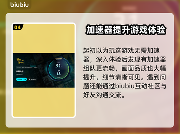 杀戮尖塔闪退解决方法⚡玩杀戮尖塔需要加速器吗？截图5