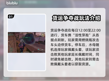 《七日世界》货运争夺🔥玩法时间全揭秘！截图2