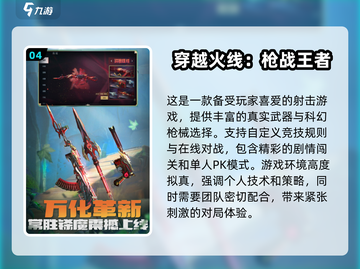 🔥2025最刺激双人枪战手游推荐💥玩到停不下来！截图5