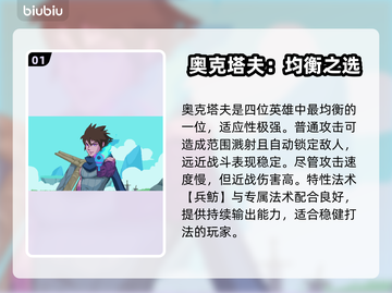 星界战士🔥英雄排行榜：顶级战力大揭秘！截图2