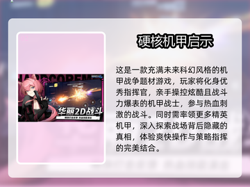 🔥机甲大战僵尸手游TOP榜！💥截图3
