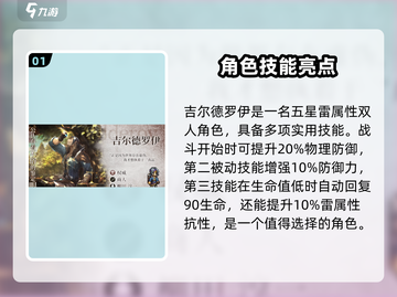 《歧路旅人：霸者五星角色推荐🔥》✨截图2