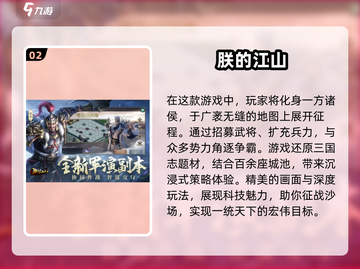🔥2024必玩的古代战争手游推荐🎮截图3