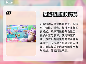 元梦之星星世界🌟：揭秘游戏神秘面纱，快来探索！截图2