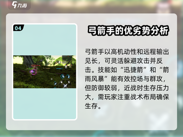 龙之谷世界🔥弓箭手职业超强介绍来啦！截图5