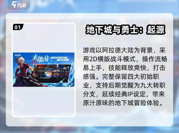 🎮微信一键登录的爆款游戏合集🔥截图2