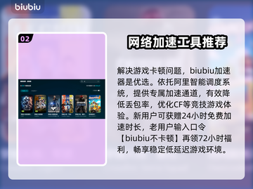 CF掉帧卡屏？一开枪就卡？🔥解决方法来了！截图3