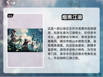 🔥2024最受欢迎的武侠单机游戏合集🎉截图5