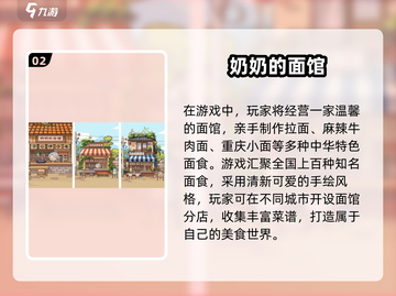 🍜2025超耐玩拉面游戏推荐！必玩清单💥截图3