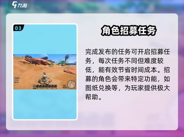 沙石镇时光💎招募收获全攻略，轻松躺赢！截图4