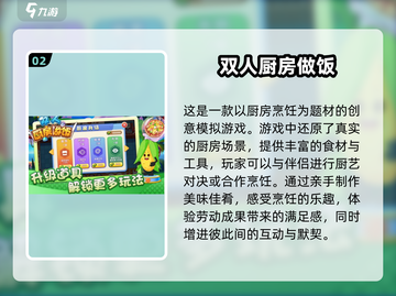 🔥2025超耐玩情侣双人手游推荐❤截图3
