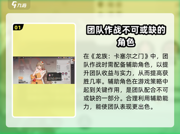 龙族卡塞尔之门：苏恩曦🔥超强解析来了！截图2
