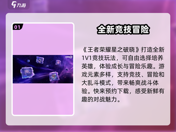 星之破晓💥不是格斗游戏？真相让你意想不到！🎮截图2