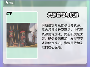万乘之国💥前期上手秘籍，轻松称霸游戏⚡截图6