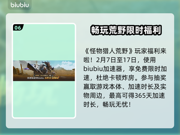 怪物猎人荒野生态🔥超全怪物图鉴🎉截图7