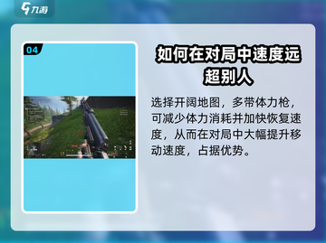 萤火突击⚡快速奔跑技巧，跑得飞起！游戏技巧大公开🔥截图5