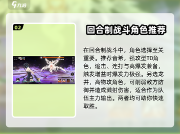 新月同行🔥新手必看！快速上手攻略💎截图3